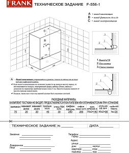 Душевой бокс Frank F556 150х85 купить в интернет-магазине Sanbest