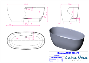 Ванна Astra-Form Атрия 170х75 базовые цвета купить в интернет-магазине Sanbest