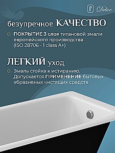 Ванна чугунная Delice Biove Comfort DLR220509 170х75 белая купить в интернет-магазине Sanbest