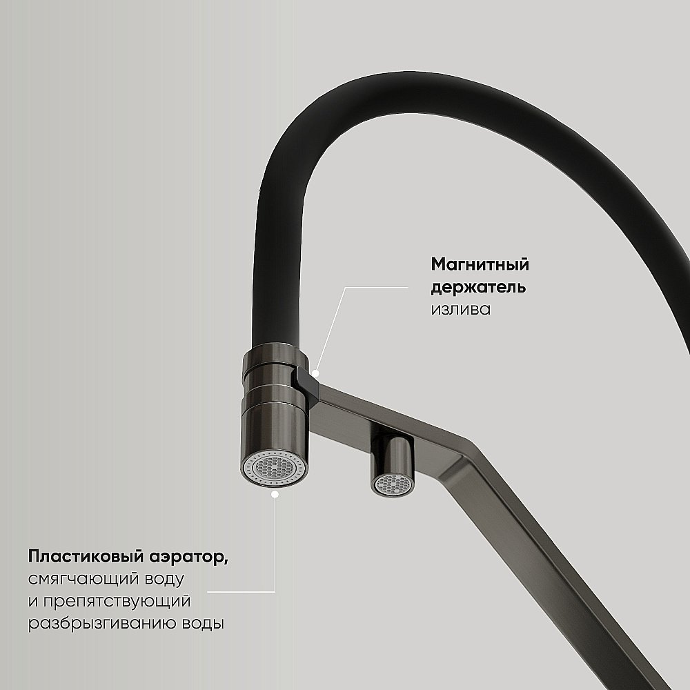 Смеситель для кухни Sancos Loro SC4007GG вороненая сталь купить в интернет-магазине сантехники Sanbest