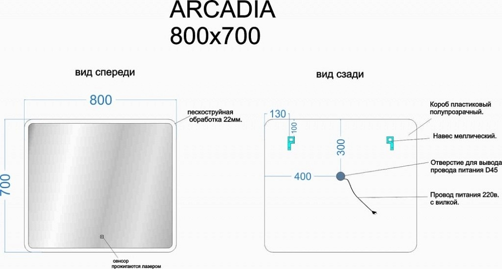 Зеркало Sancos Arcadia AR800 в ванную от интернет-магазине сантехники Sanbest