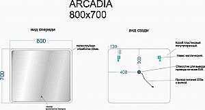 Зеркало Sancos Arcadia AR800 в ванную от интернет-магазине сантехники Sanbest