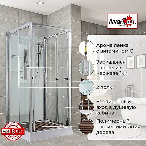 Душевая кабина AvaCan  V2090N без крыши купить в интернет-магазине Sanbest