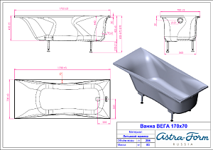 Ванна Astra-Form Вега 170х70 купить в интернет-магазине Sanbest