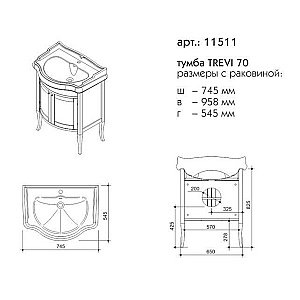Тумба с раковиной Caprigo Trevi 70 для ванной в интернет-магазине Sanbest