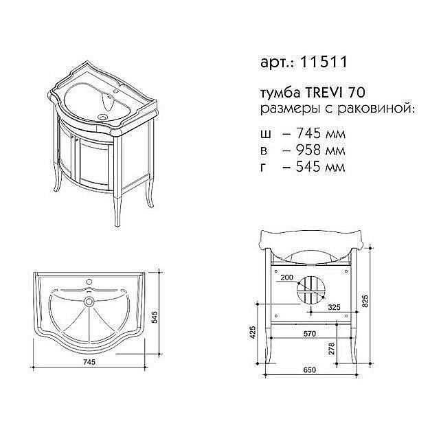 Тумба с раковиной Caprigo Trevi 70 для ванной в интернет-магазине Sanbest