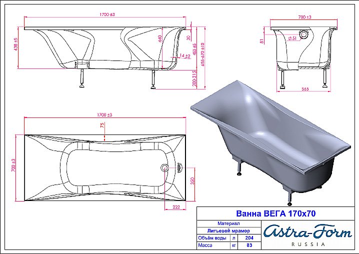 Ванна Astra-Form Вега 170х70 купить в интернет-магазине Sanbest