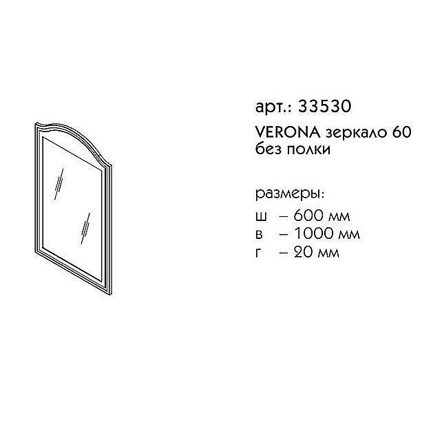 Зеркало Caprigo Verona Concept 60 в ванную от интернет-магазине сантехники Sanbest