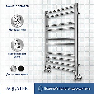 Полотенцесушитель Aquatek Вега П10 50х80 AQ DR1080CH хром купить в интернет-магазине сантехники Sanbest