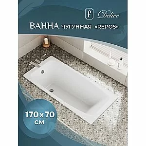 Ванна чугунная Delice Repos Comfort DLR220508RB-AS 170х70 белая с черными матовыми ручками купить в интернет-магазине Sanbest