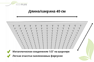 Верхний душ Relisan Flat Гл000022178 хром купить в интернет-магазине сантехники Sanbest