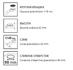 Сифон для поддона Radaway R400 Black Slim черный купить в интернет-магазине сантехники Sanbest