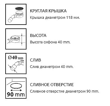 Сифон для поддона Radaway R400 Black Slim черный купить в интернет-магазине сантехники Sanbest