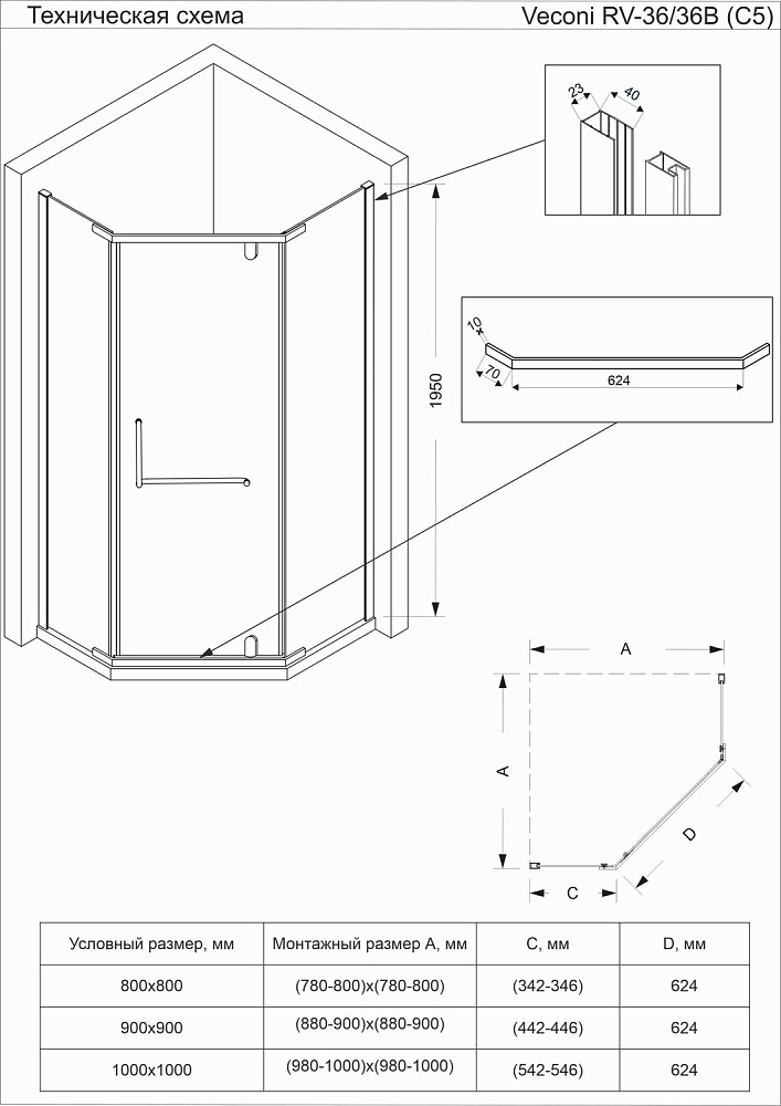 Душевой уголок Veconi Rovigo RV36-90-01-C5 90х90 купить в интернет-магазине Sanbest