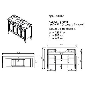 Тумба с раковиной с дверцами и ящиками Caprigo Albion-promo 120 для ванной в интернет-магазине Sanbest