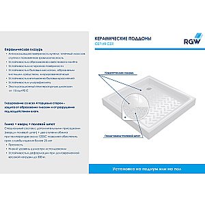 Душевой поддон RGW CER CR-077 19170177-01 70х70 белый купить в интернет-магазине Sanbest