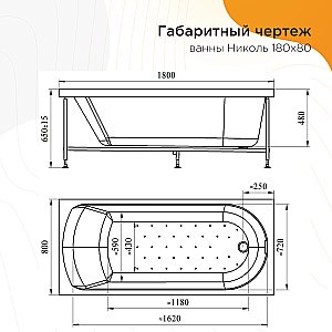 Ванна акриловая Vannesa Николь 2-78-0-0-1-210Р 180х80 купить в интернет-магазине Sanbest