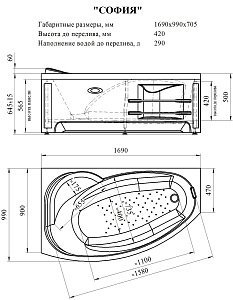 Гидромассажная ванна с полотенцедержателем Vannesa София АКТИВ 169х99 купить в интернет-магазине Sanbest