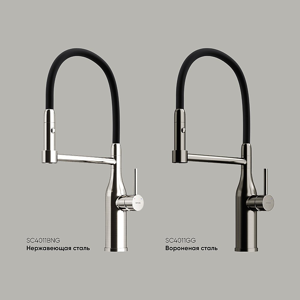 Смеситель для кухни Sancos Pride SC4011BNG нержавеющая сталь купить в интернет-магазине сантехники Sanbest