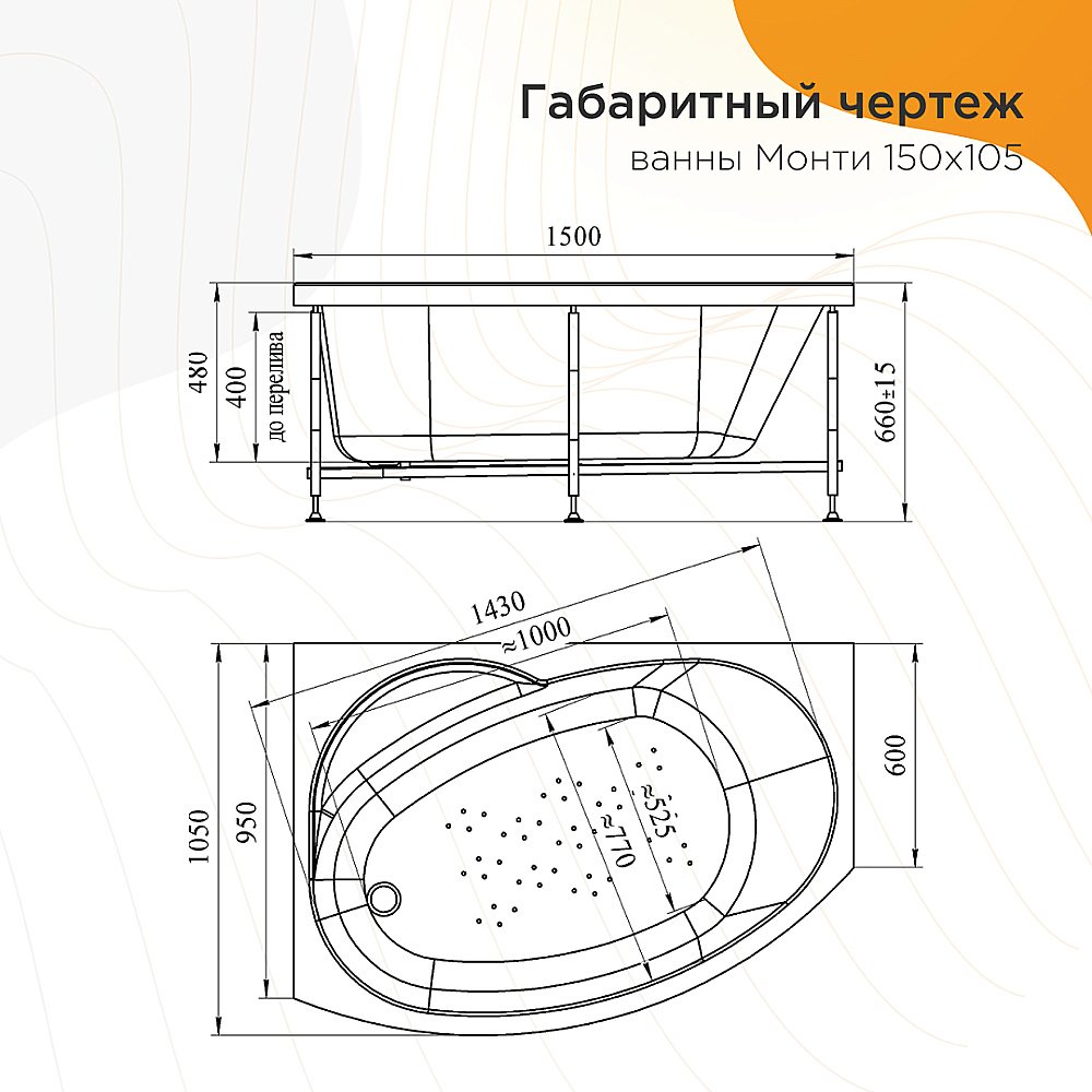 Ванна с гидромассажем Радомир Монти 150х105 РЕЛАКС ХРОМ белая купить в интернет-магазине Sanbest