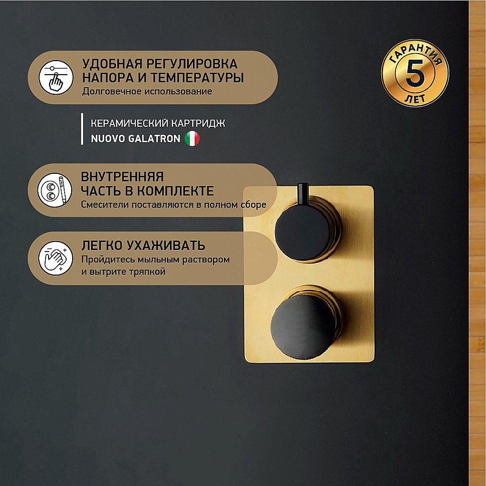 Смеситель для душа PAINI Domus 18PJ691PZ золото матовое купить в интернет-магазине сантехники Sanbest