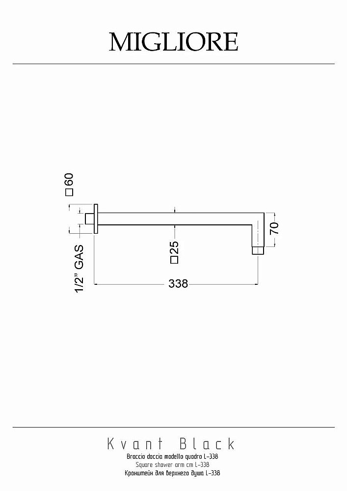 Держатели верхнего душа Migliore Kvant Black 30467 купить в интернет-магазине сантехники Sanbest