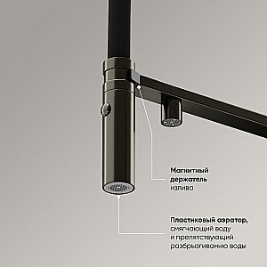 Смеситель для кухни Sancos Imola SC4010GG вороненая сталь купить в интернет-магазине сантехники Sanbest