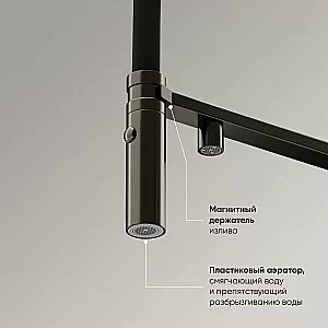 Смеситель для кухни Sancos Imola SC4010GG вороненая сталь купить в интернет-магазине сантехники Sanbest