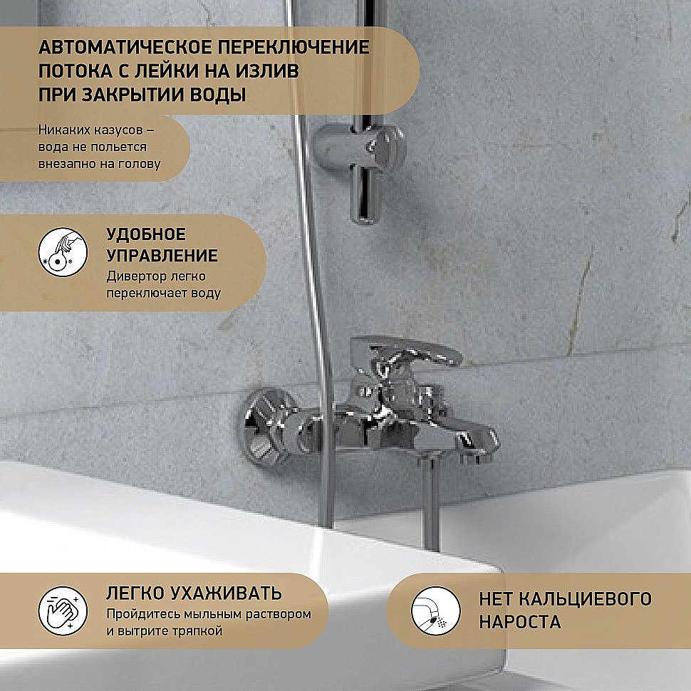 Смеситель для ванны PAINI Palermo PACR111KM хром купить в интернет-магазине сантехники Sanbest