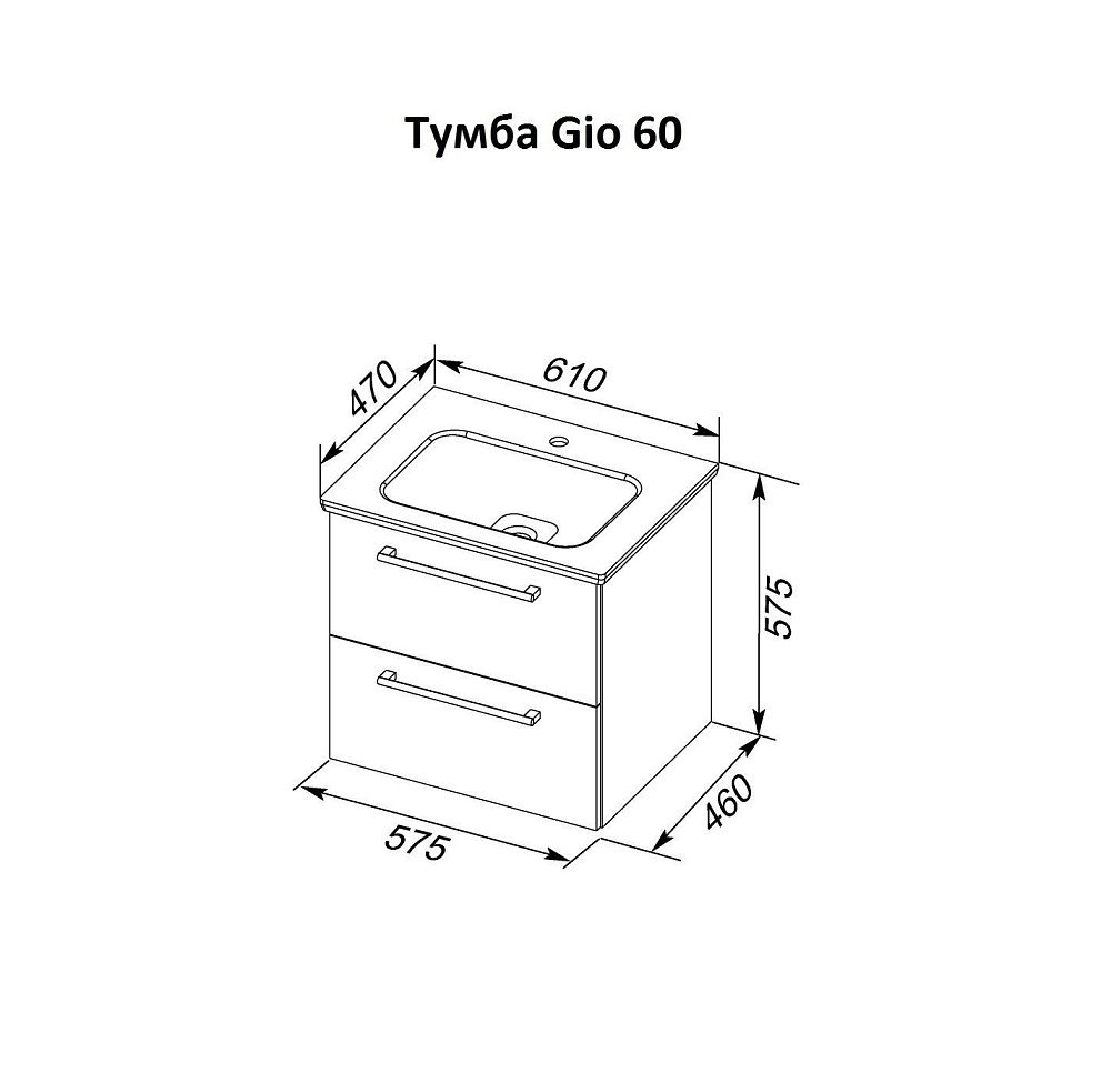 Тумба с раковиной Dreja Gio 60 белый для ванной в интернет-магазине Sanbest