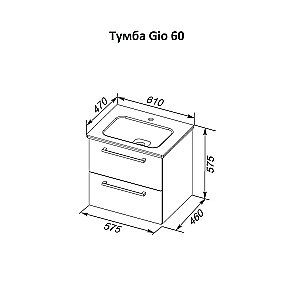 Тумба с раковиной Dreja Gio 60 белый для ванной в интернет-магазине Sanbest