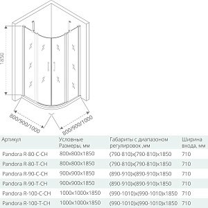 Душевой уголок Good Door PANDORA R-90-C-CH 90x90 купить в интернет-магазине Sanbest