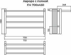 Полотенцесушитель электрический TERMINUS Аврора П4 700х450 4670078554611 хром купить в интернет-магазине сантехники Sanbest