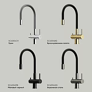 Смеситель для кухни Sancos Lucia SC4004BG брашированное золото купить в интернет-магазине сантехники Sanbest