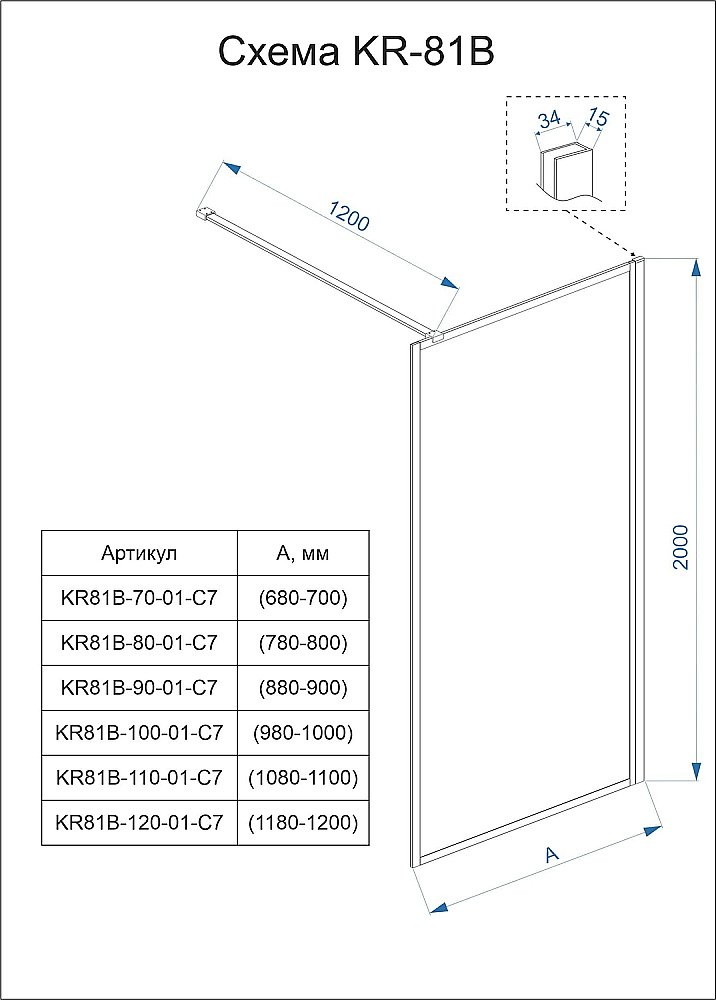 Душевое ограждение Veconi KR81-70-01-C7 70 прозрачное/хром купить в интернет-магазине Sanbest
