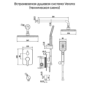 Душевая система Veconi Verona VE-510-G-C4 брашированное золото купить в интернет-магазине сантехники Sanbest