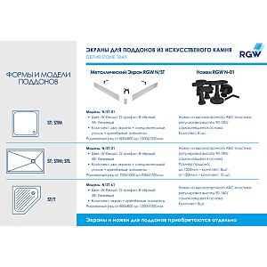 Душевой поддон RGW STM-W Stone Tray 80x80 купить в интернет-магазине Sanbest