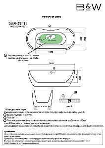 Акриловая ванна Black&White Swan SB 111 Black 180x75 купить в интернет-магазине Sanbest
