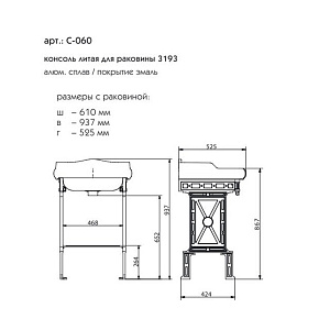 Консоль с раковиной Caprigo Concol C-060 Красная для ванной в интернет-магазине сантехники Sanbest