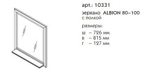 Зеркало с полкой Caprigo Albion 80-100 Серое в ванную от интернет-магазине сантехники Sanbest