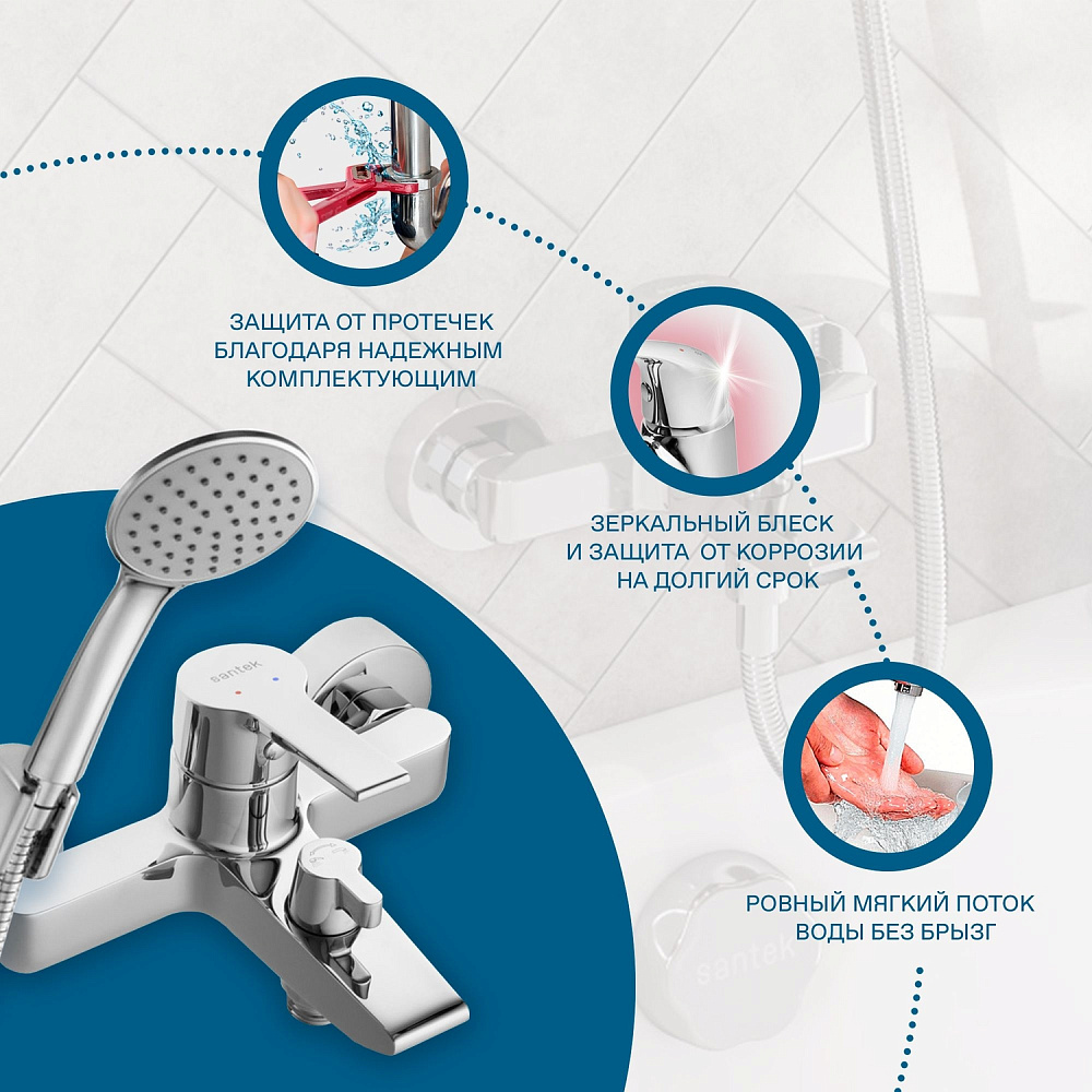 Смеситель для ванны Santek Найра WH5A10001C001 хром купить в интернет-магазине сантехники Sanbest