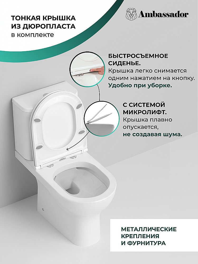 Унитаз Ambassador Abner 107K19001RS безободковый, с бачком, с крышкой микролифт, белый купить в интернет-магазине Sanbest