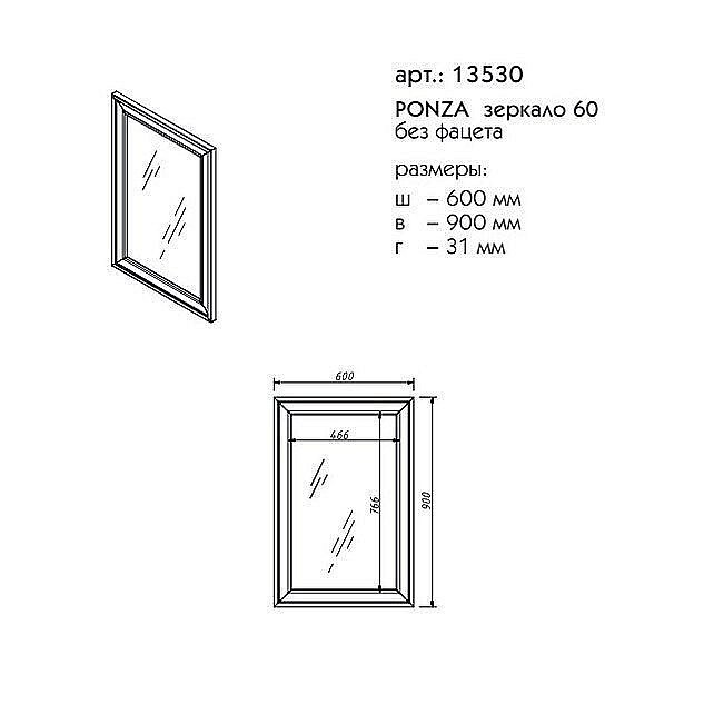 Зеркало Caprigo Ponza 60 в ванную от интернет-магазине сантехники Sanbest