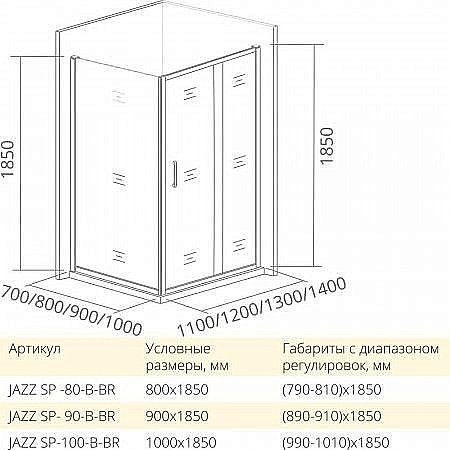 Душевой уголок Good Door JAZZ WTW+SP+SP 110х80 стекло прозрачное/профиль золото купить в интернет-магазине Sanbest