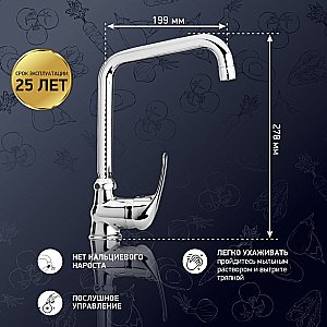 Смеситель для кухни PAINI Jolly 69CR594ZKM хром купить в интернет-магазине сантехники Sanbest