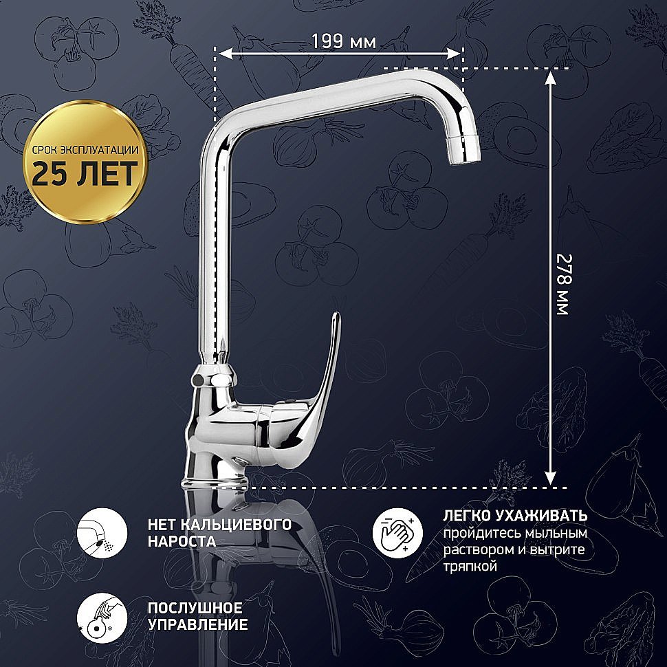 Смеситель для кухни PAINI Jolly 69CR594ZKM хром купить в интернет-магазине сантехники Sanbest