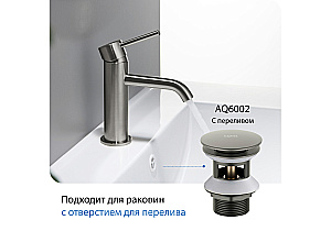 Донный клапан Aquatek AQ6002BGM оружейная сталь купить в интернет-магазине сантехники Sanbest