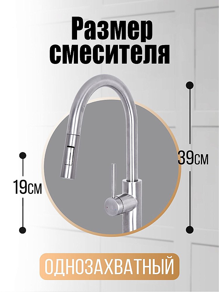 Смеситель для кухни Orange Boni M15-199ni никель купить в интернет-магазине сантехники Sanbest