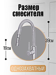 Смеситель для кухни Orange Boni M15-199ni никель купить в интернет-магазине сантехники Sanbest
