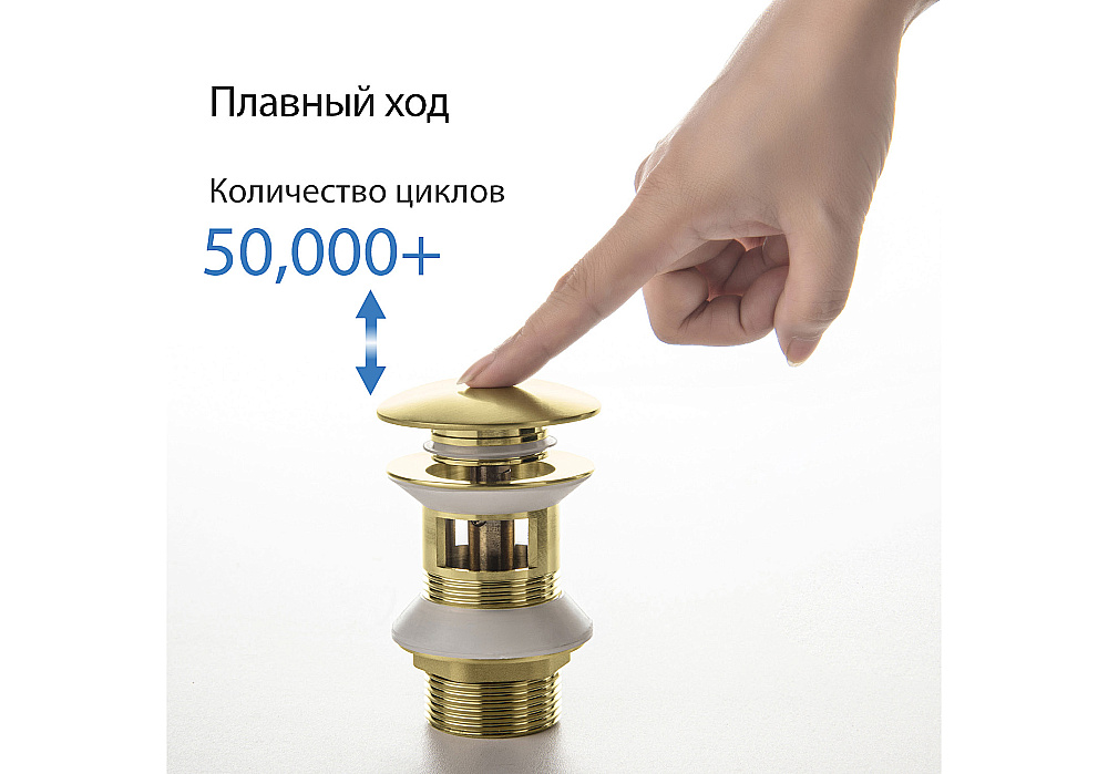 Донный клапан Aquatek AQ6002BG золото шлифованное купить в интернет-магазине сантехники Sanbest